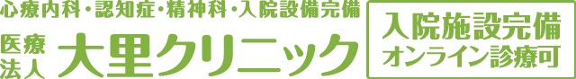 デイケア通信vol.19 | 北九州の心療内科｜大里クリニック北九州の心療内科・精神科｜大里クリニック