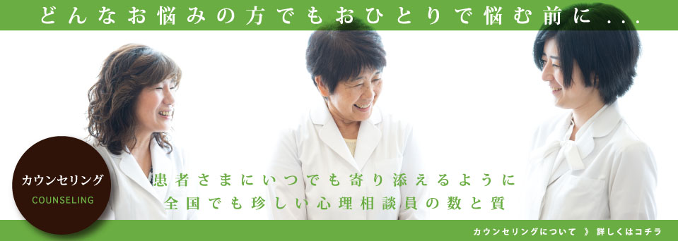 北九州の心療内科｜精神科をお探しの方へ