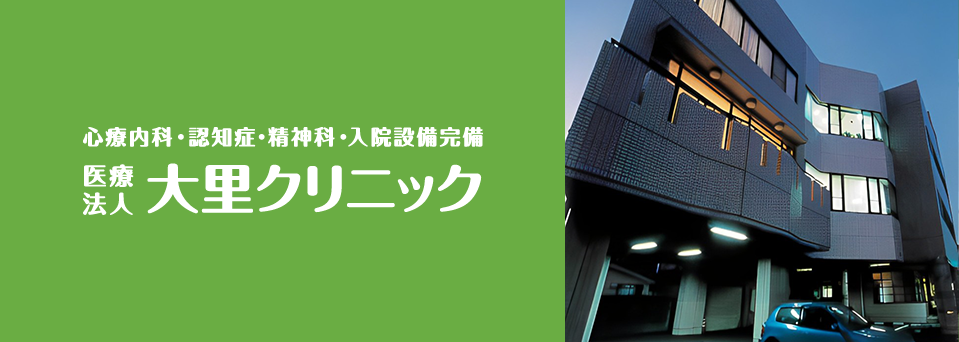 北九州の心療内科｜不眠やうつ病、ストレスでお悩みの方へ